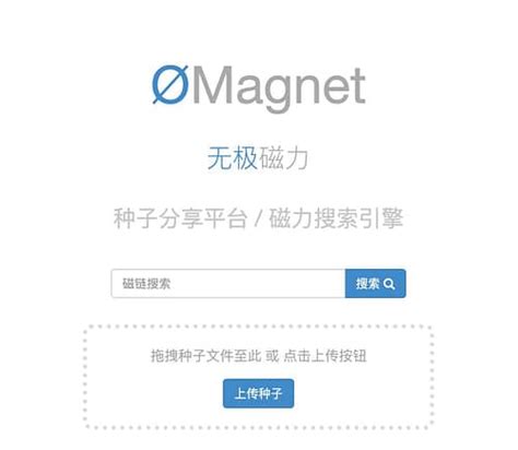 ømagnet|ØMagnet .